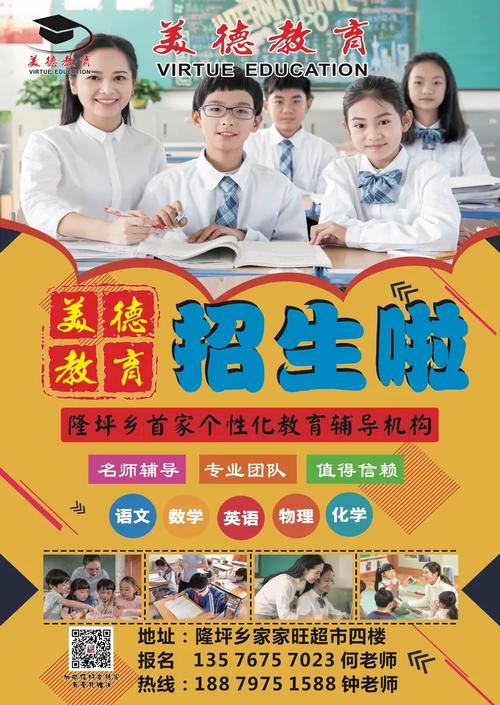 隆坪美德教育中小学课外辅导寒假招生正式启动
